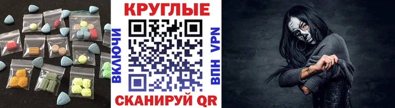 Экстази 280 MDMA Коломна