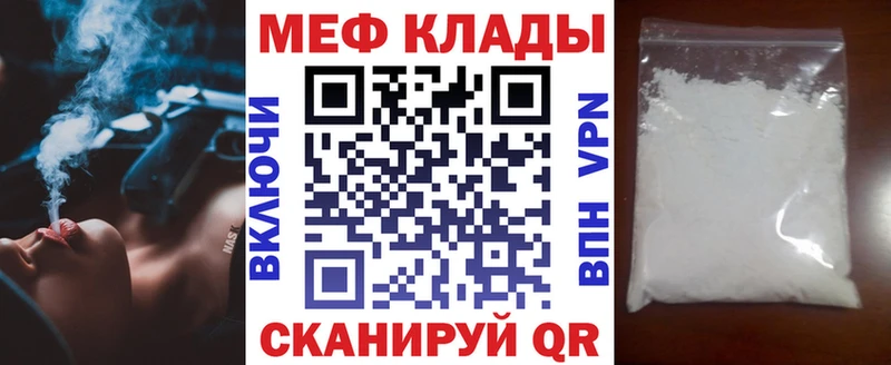 купить  цена  нарко площадка состав  МЕФ mephedrone  Коломна 